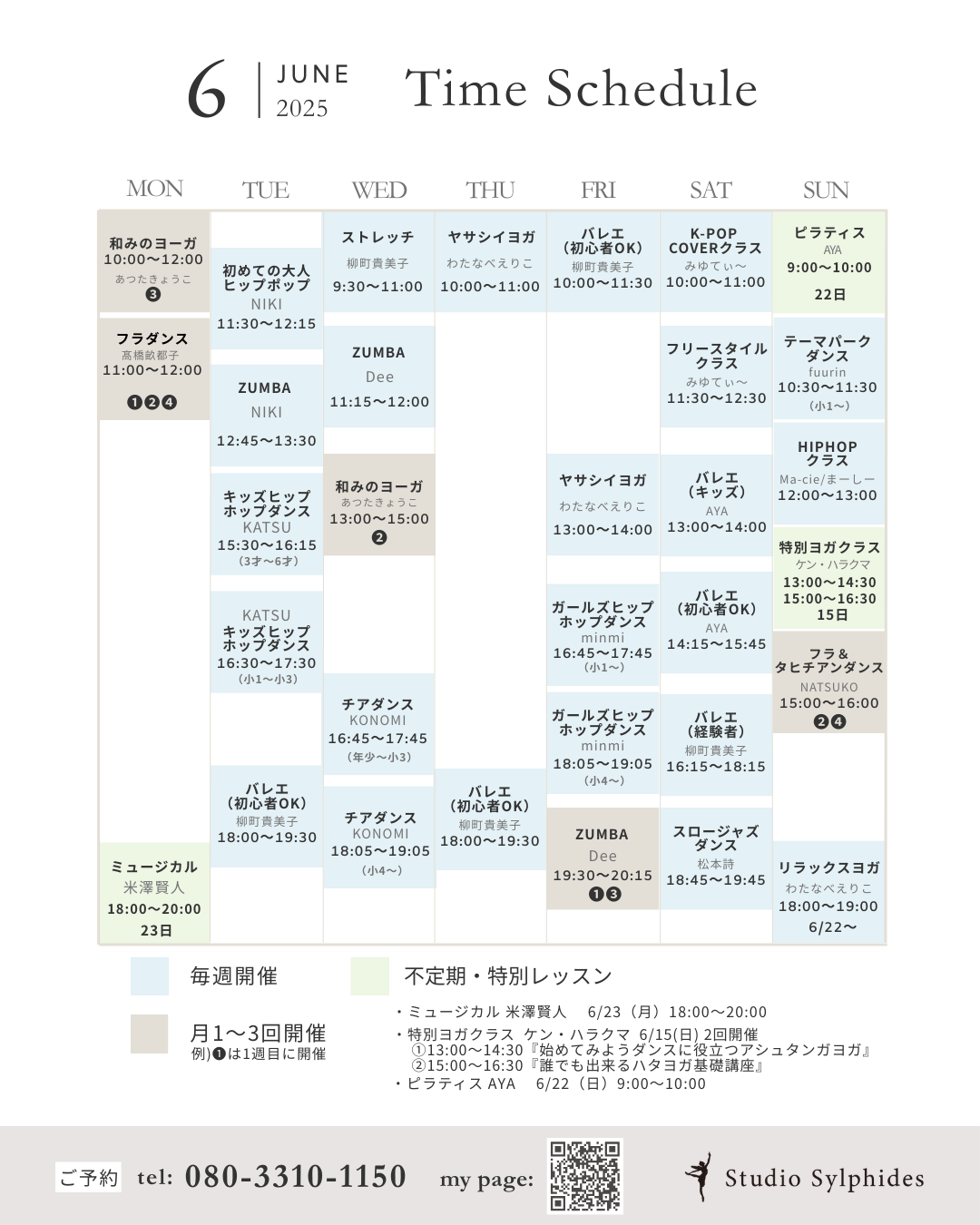 体験会スケジュール
