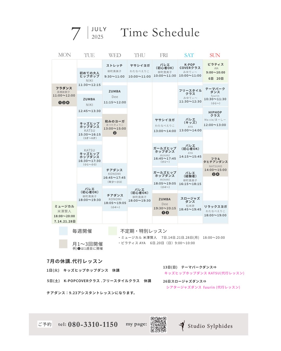 体験会スケジュール