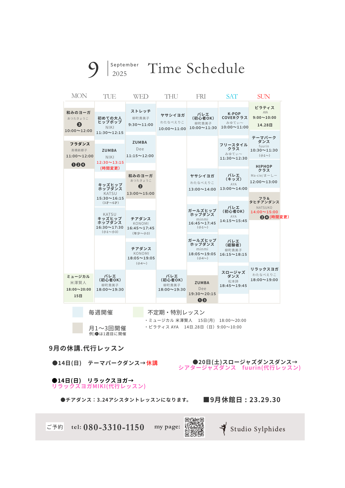体験会スケジュール