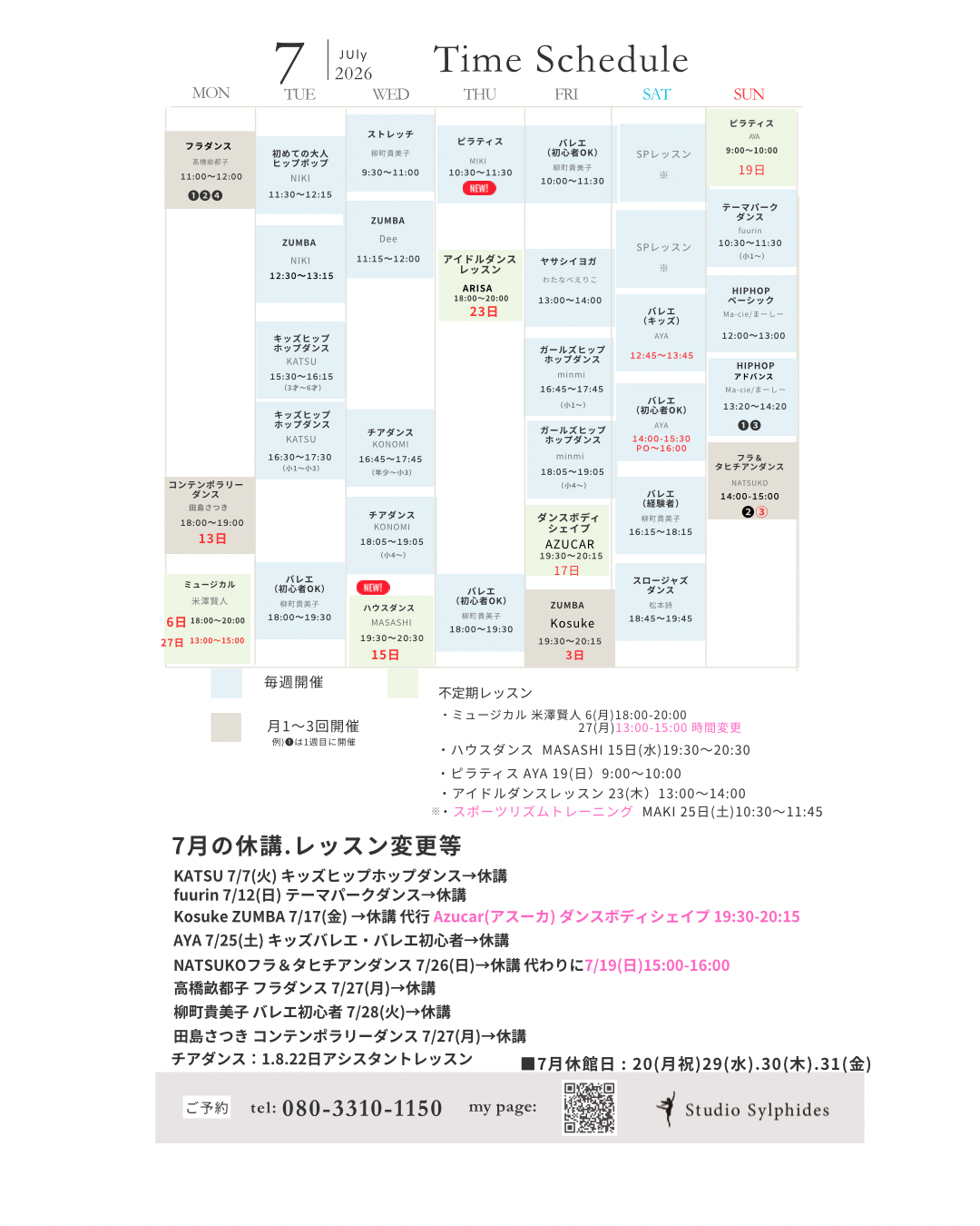 体験会スケジュール