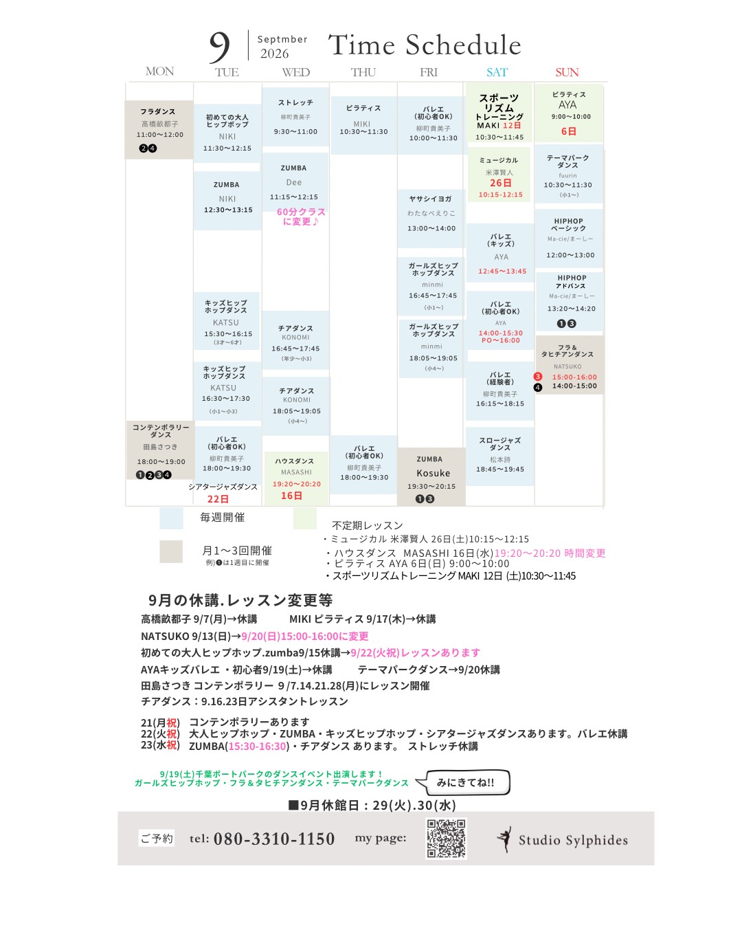 体験会スケジュール